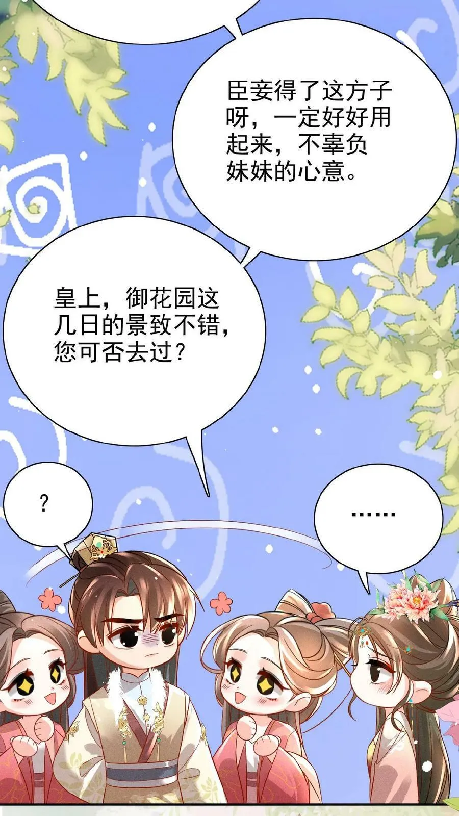第53话 印象“深刻”5