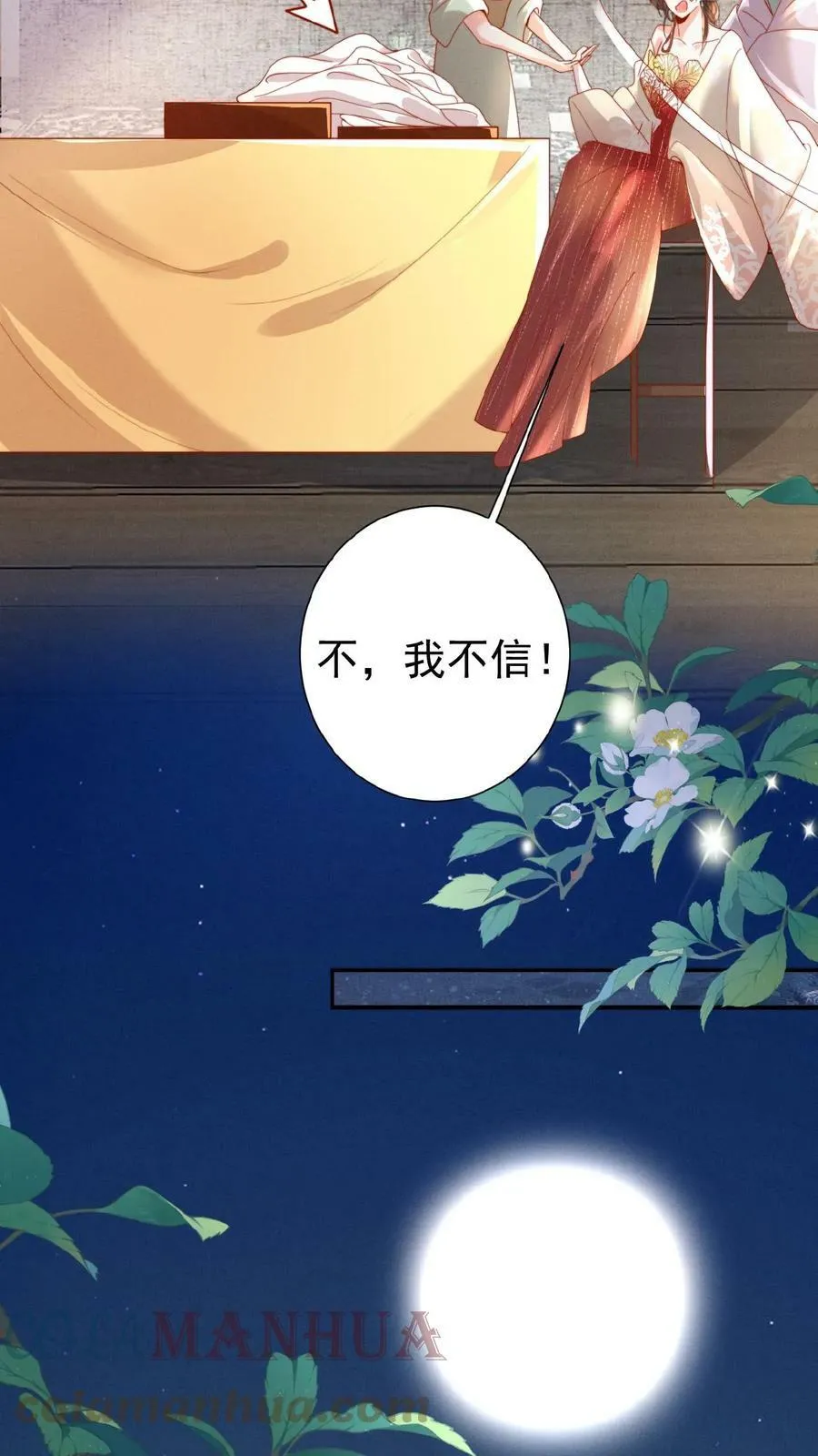 第43话 鸳鸯帕子要不要呀8