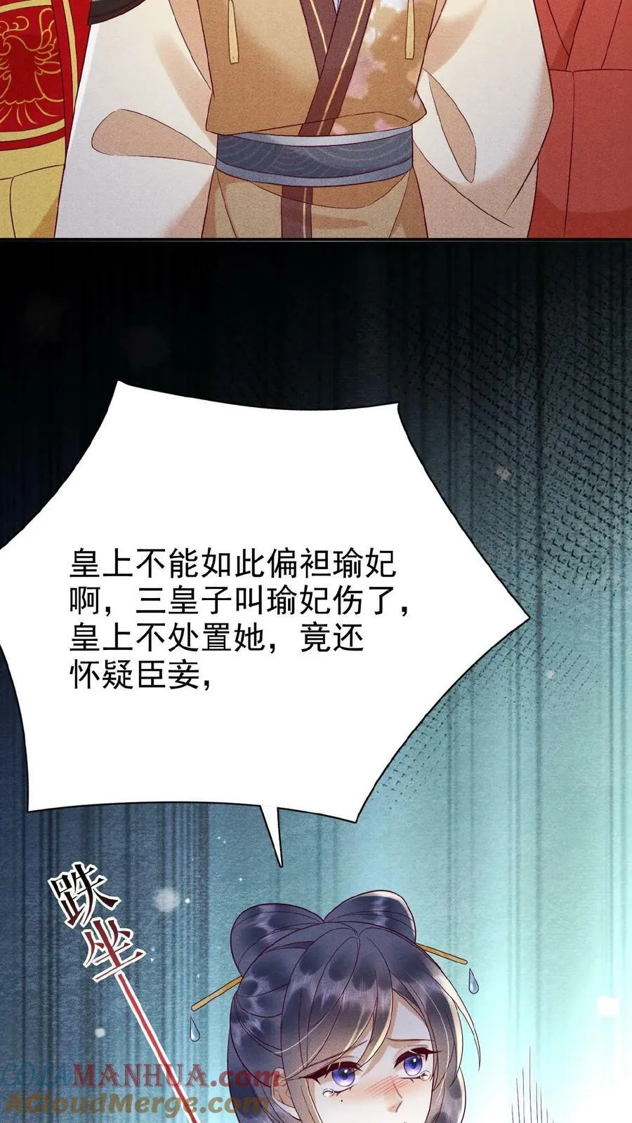 第159话 陷害28