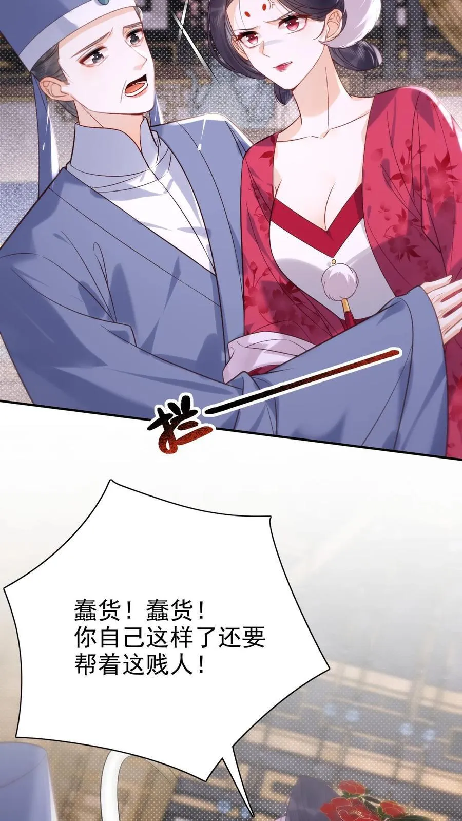 第294话 凭什么封妃！15