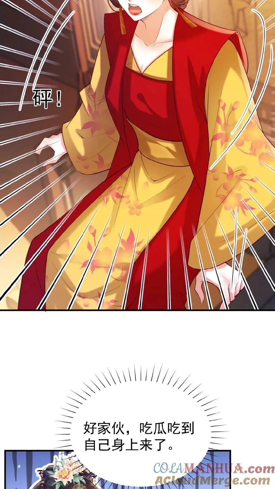 第154话 勇敢瑜妃硬钢皇后26