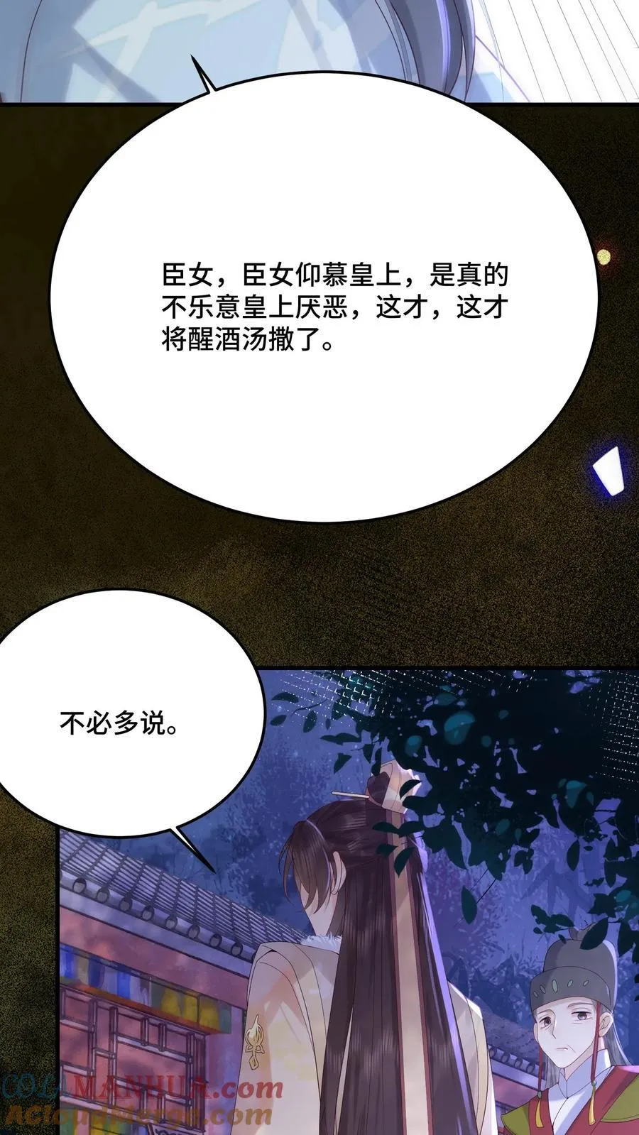 第238话 把人轰走了26