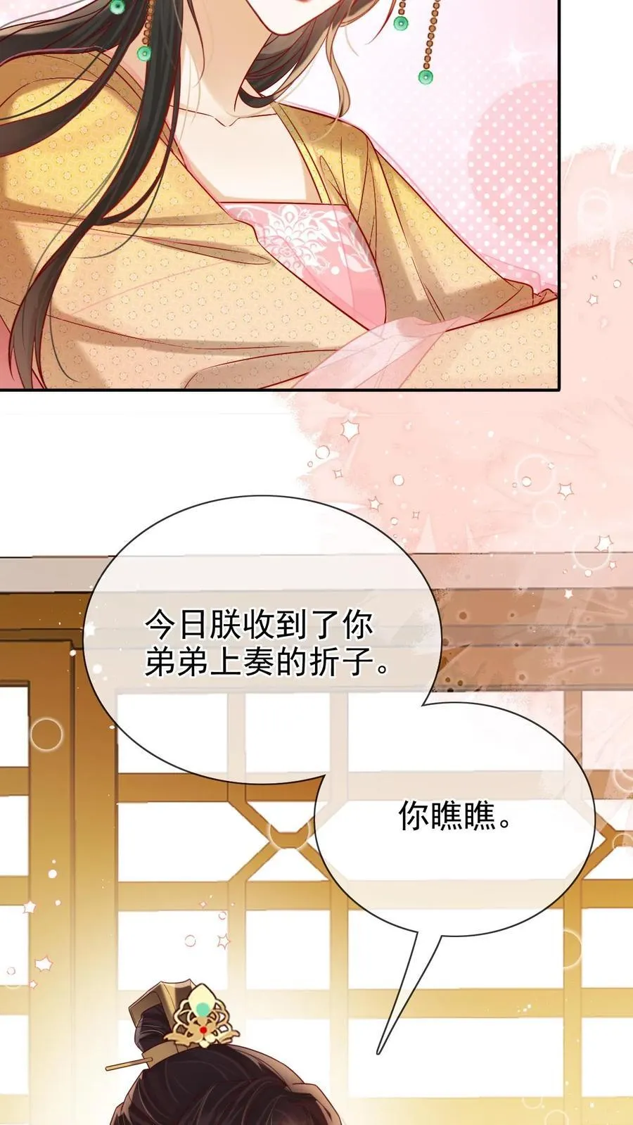 第291话 如此胸怀5