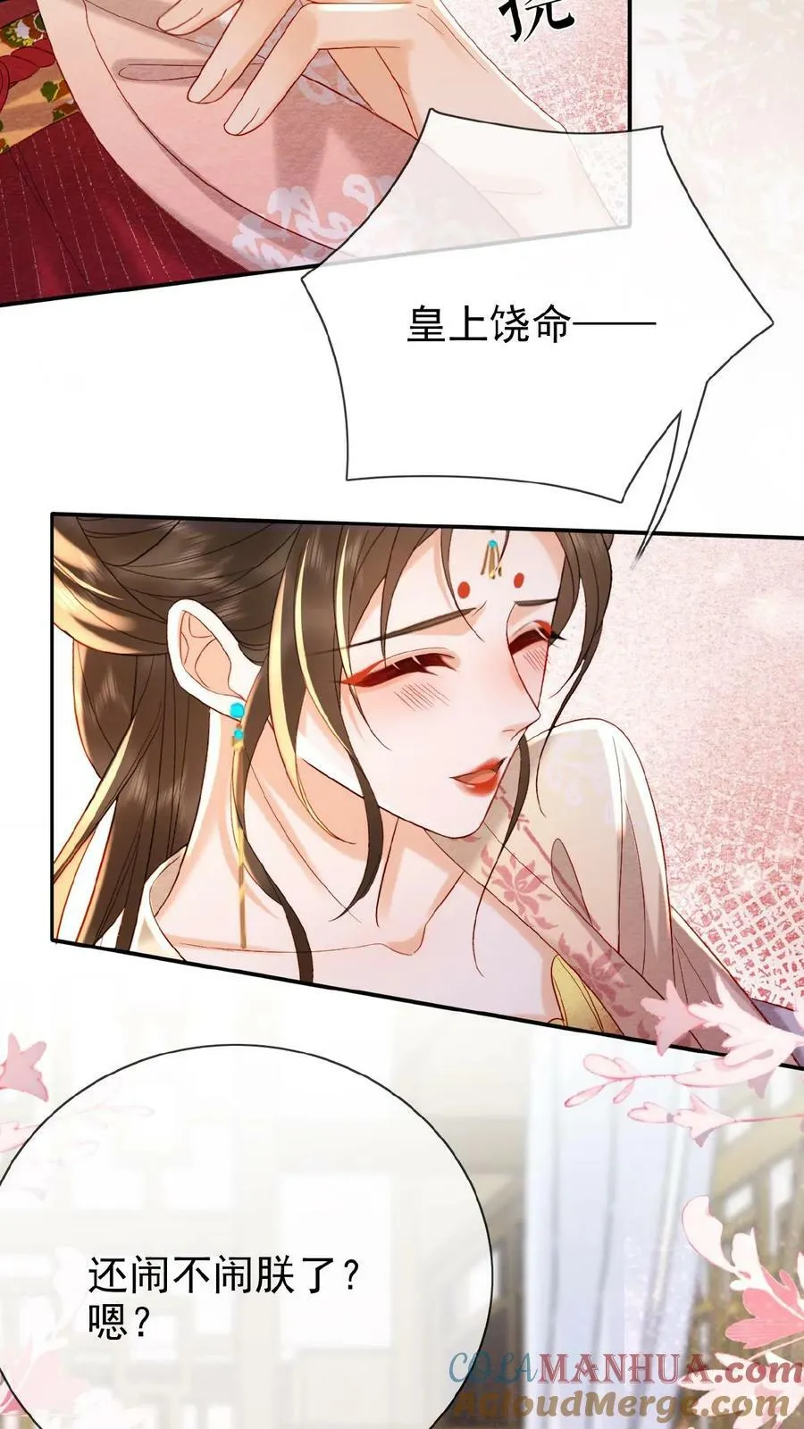 第149话 金瓜子先留着12