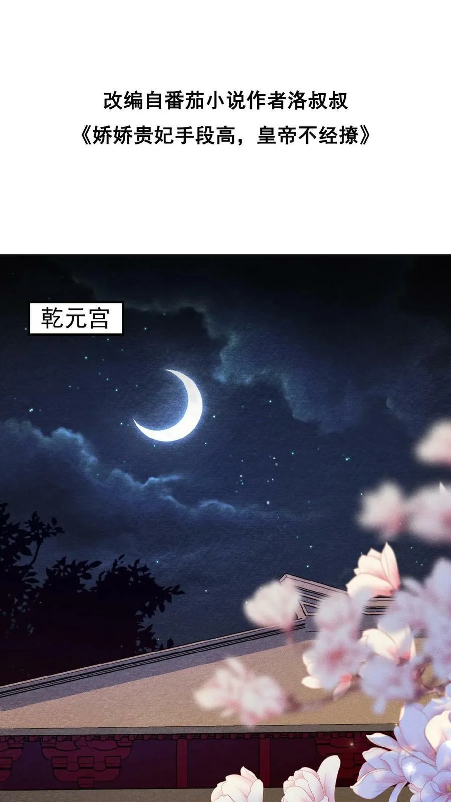 第99话 谁看了不迷糊啊1