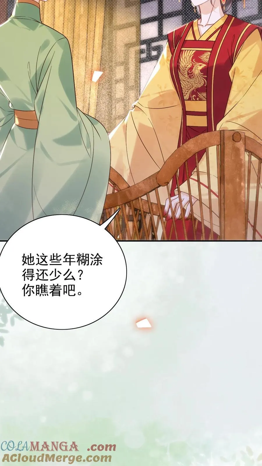 第309话 太后老糊涂18