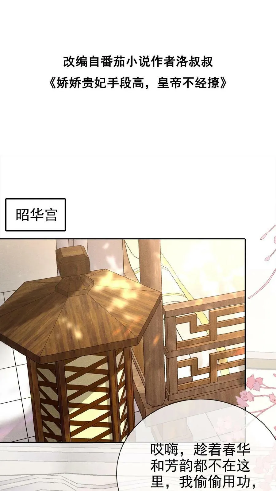 第136话 懂事到让人心疼1