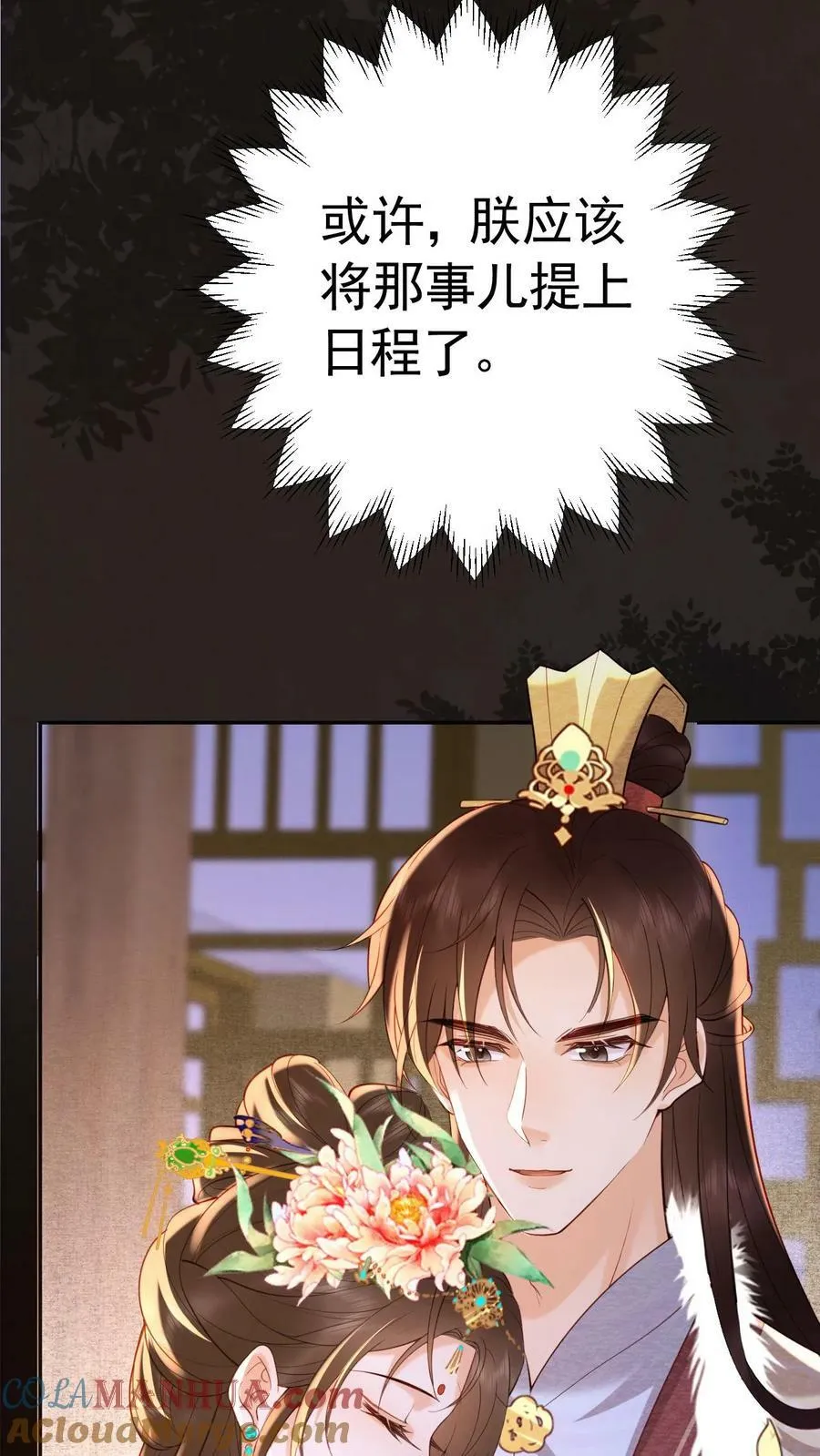 第165话 不会是想开后门吧24