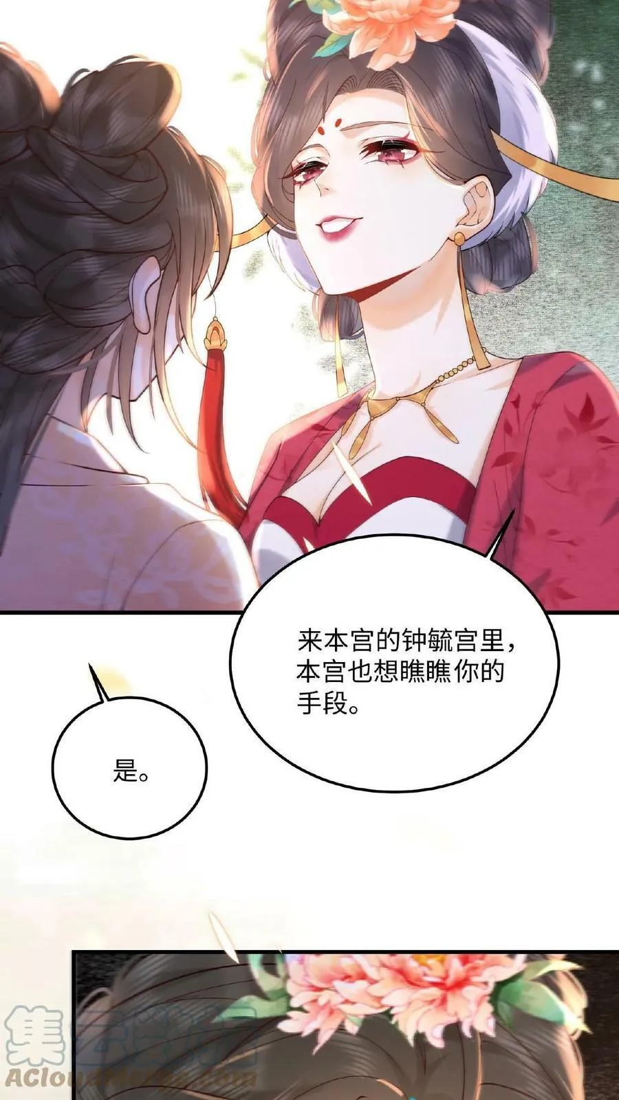 第15话 聪明的女人搞定男人18