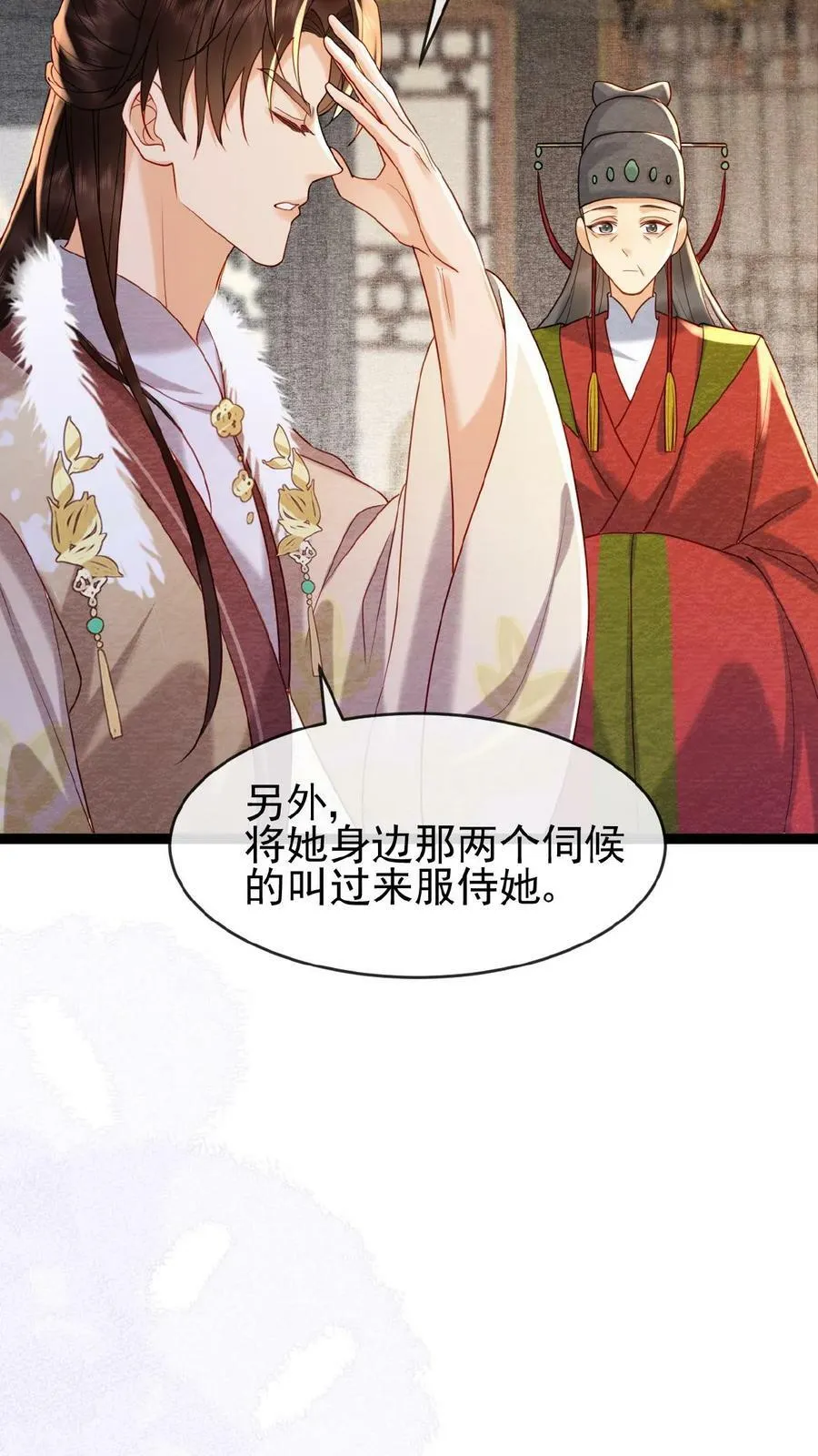 第81话 快些好起来17