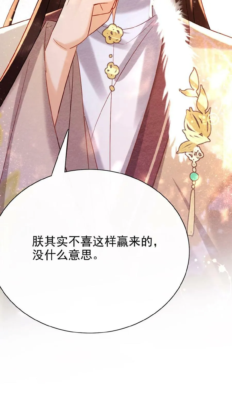 第148话 哄开心的笨法子29
