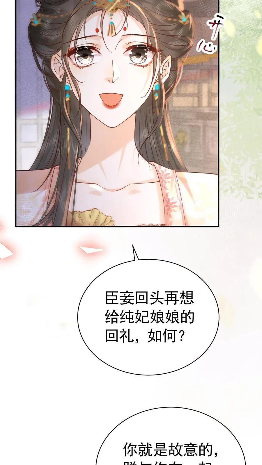 第242话 “老父亲”13