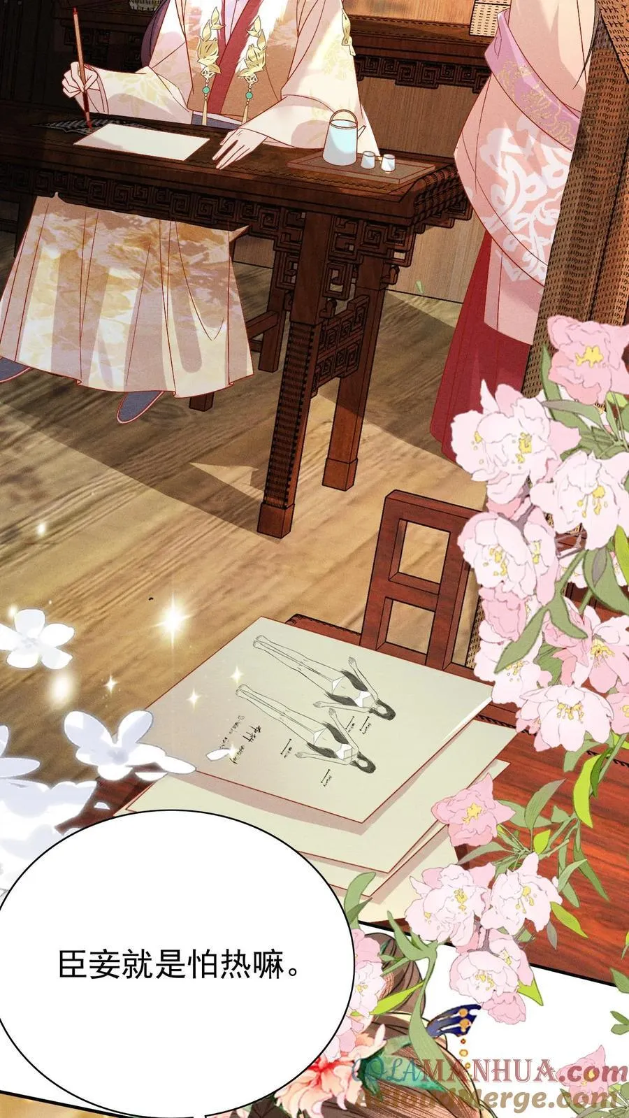 第218话 肉偿啊？2