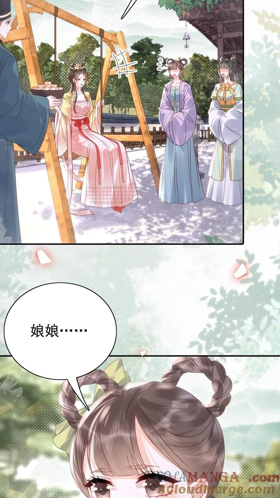第310话 娘娘有喜2