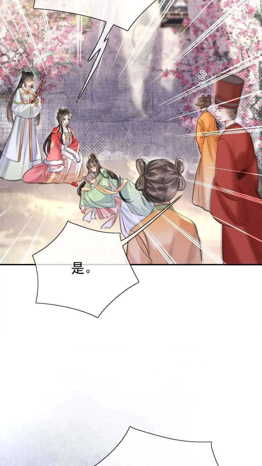 第278话 也是多谢你了7