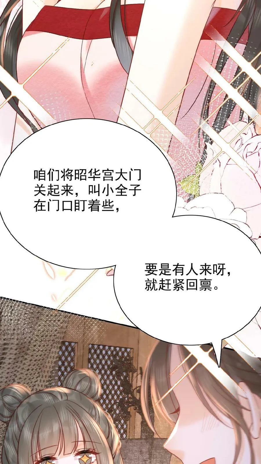 第50话 你可知错——23