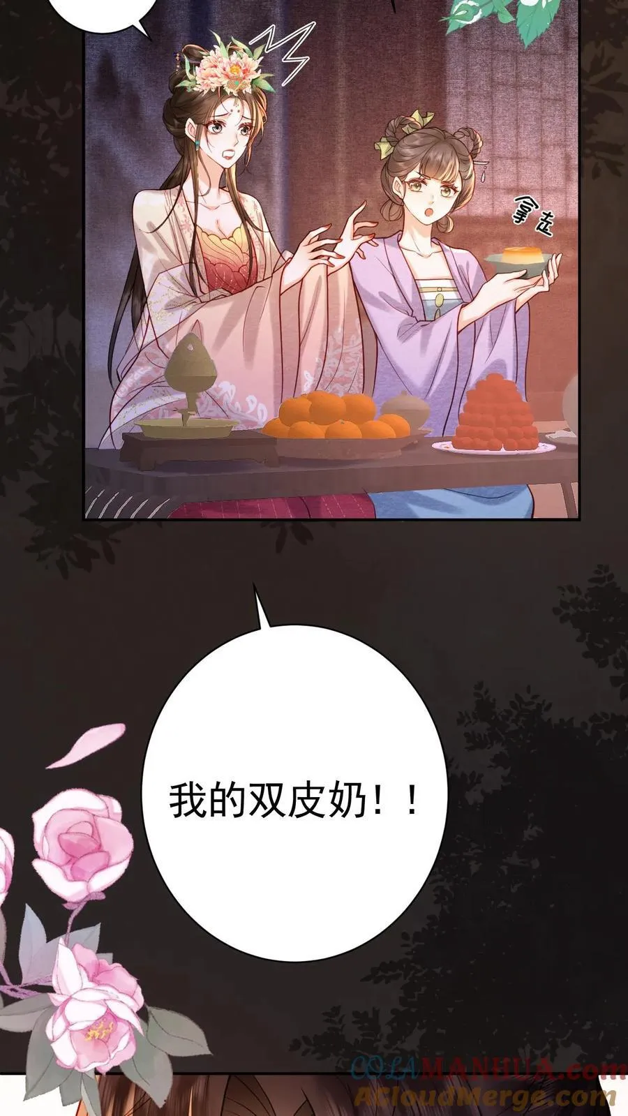 第229话 双皮奶真是绝啦！14