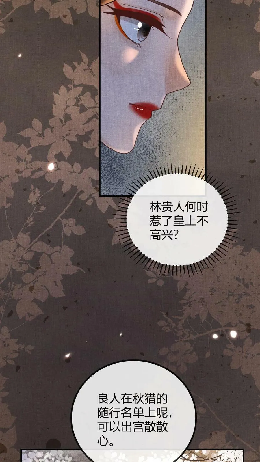 第68话 差点认错人！13