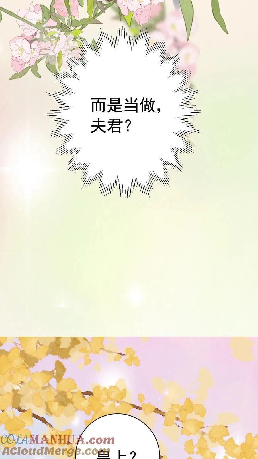 第185话 皇上别生气呀16