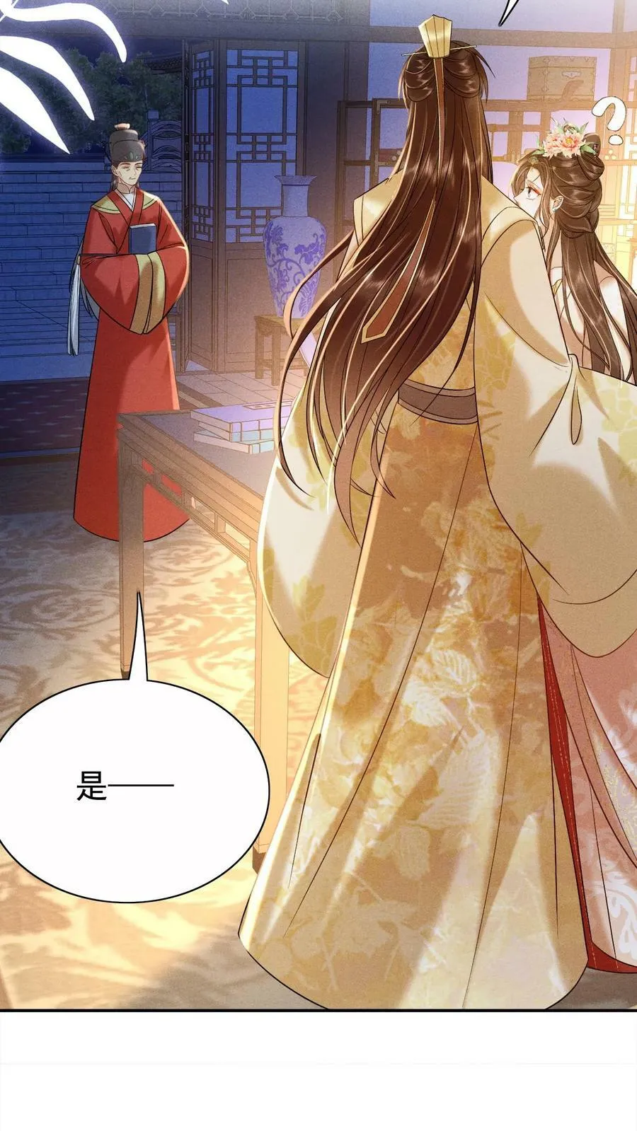第170话 臣妾心里有头有些乱13