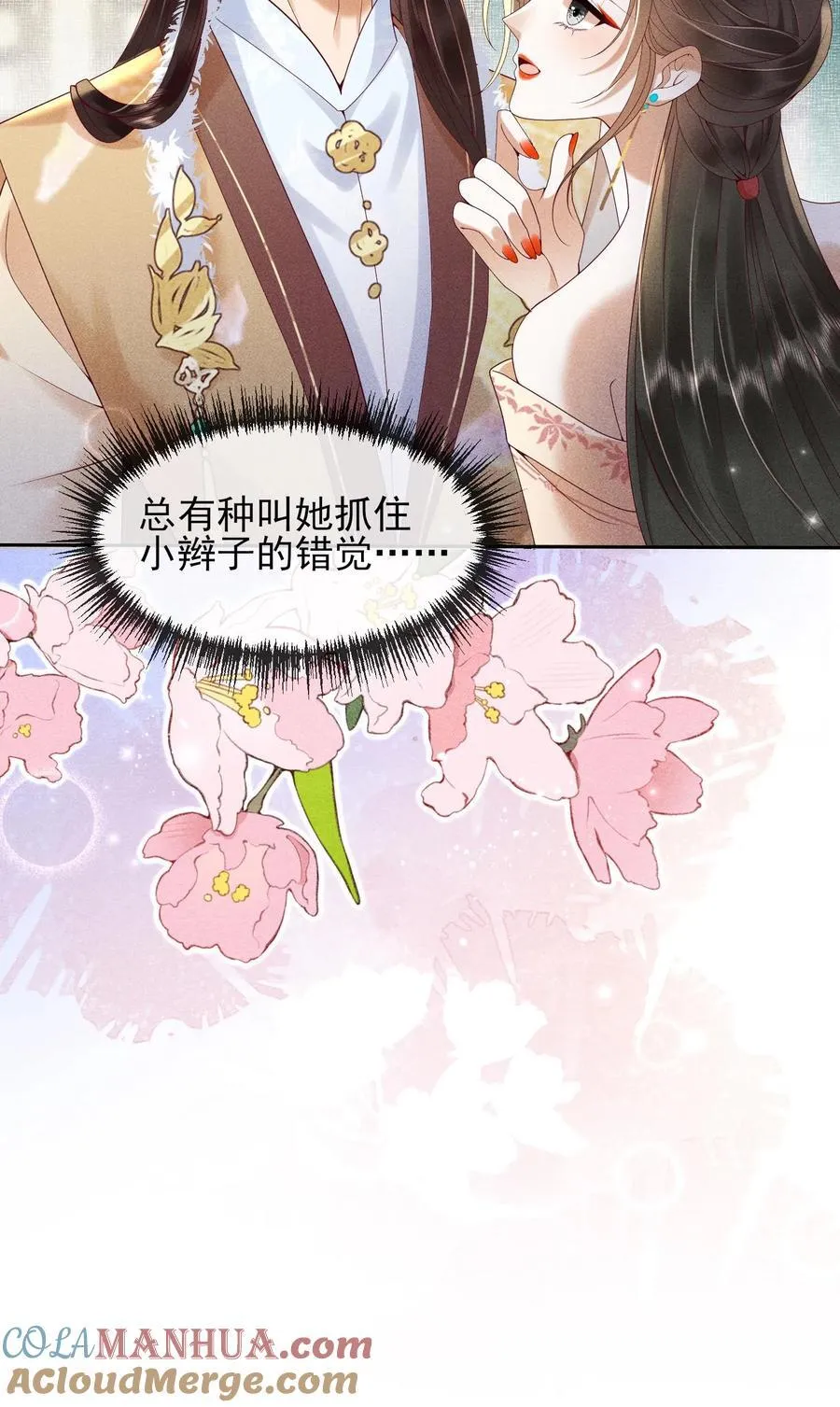 第234话 什么叫闹？20