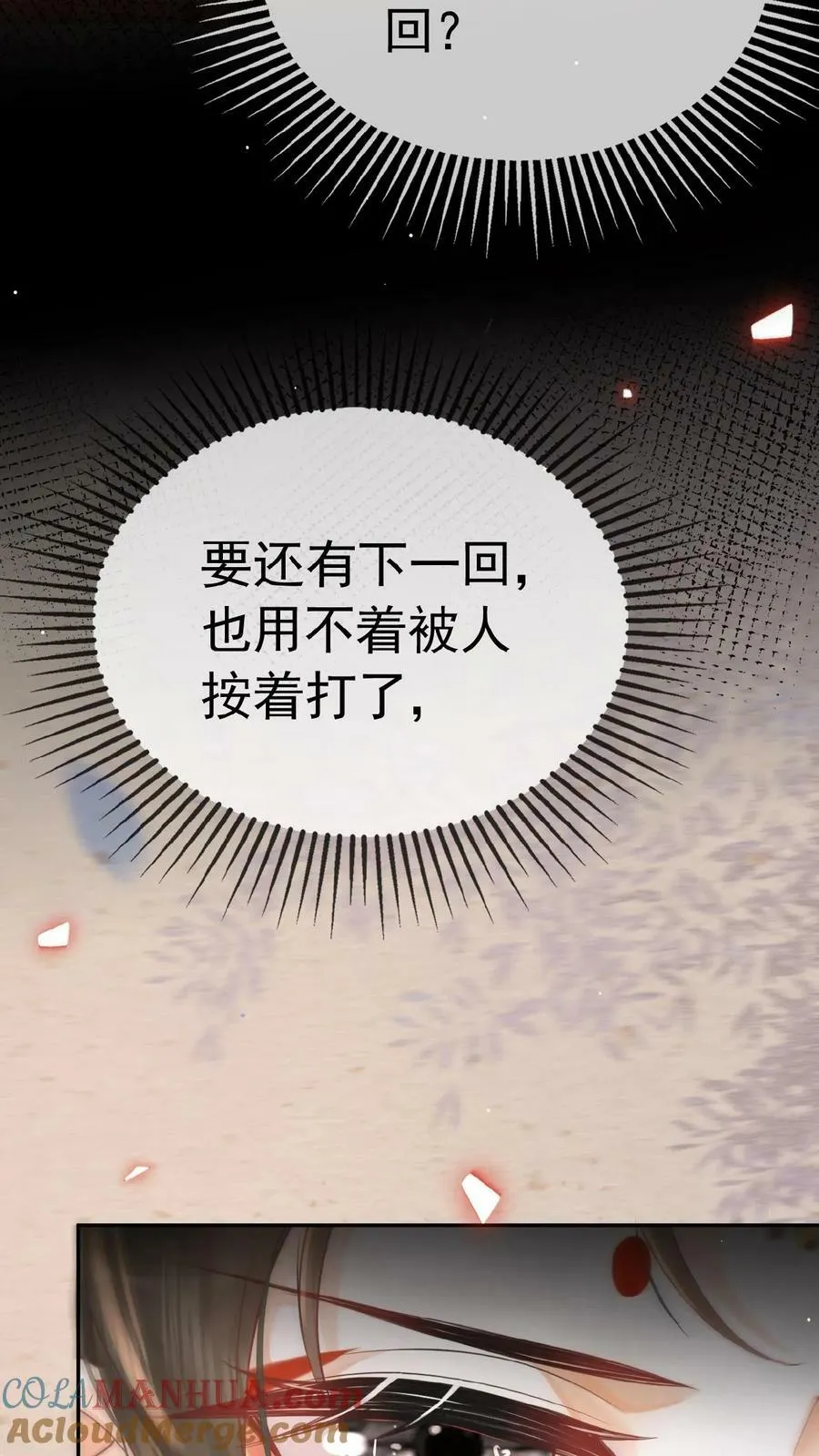 第158话 祸端6