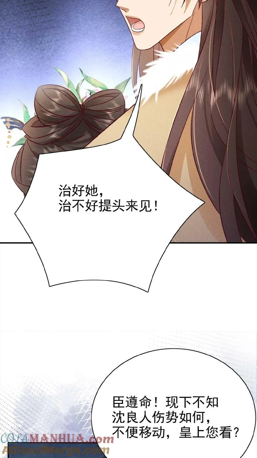 第79话 瑜妃，你耗子尾汁20