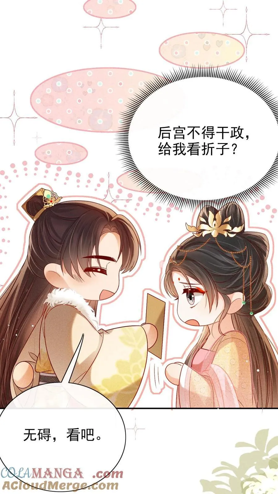 第291话 如此胸怀8