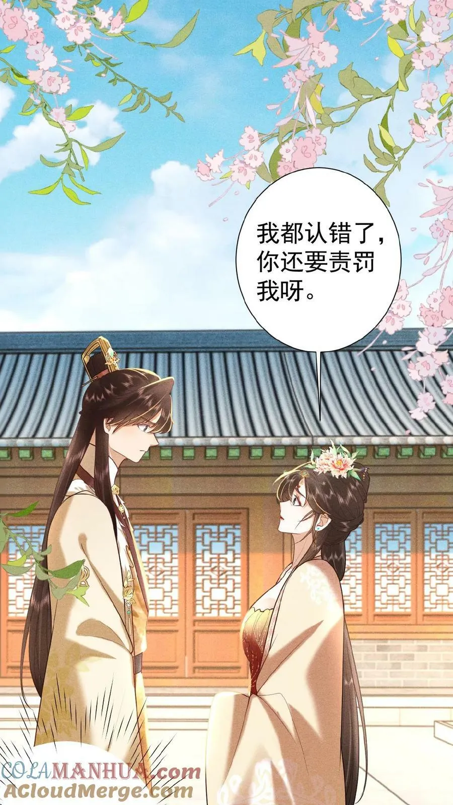 第118话 烤地瓜18
