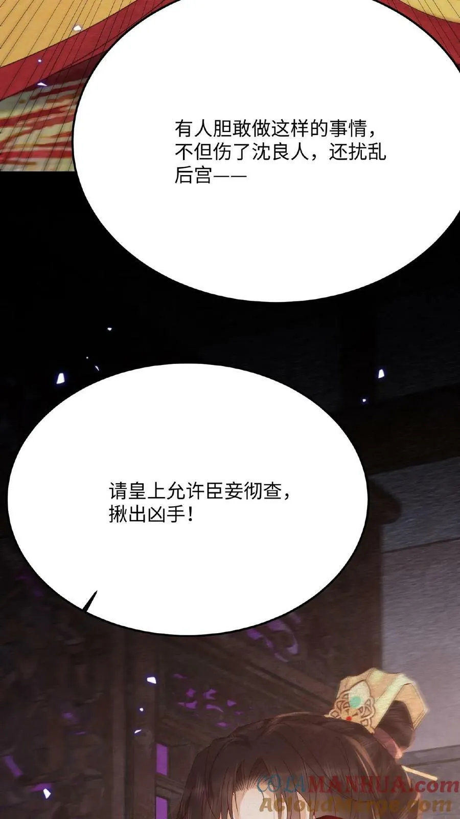 第80话 避子药暴露了？32