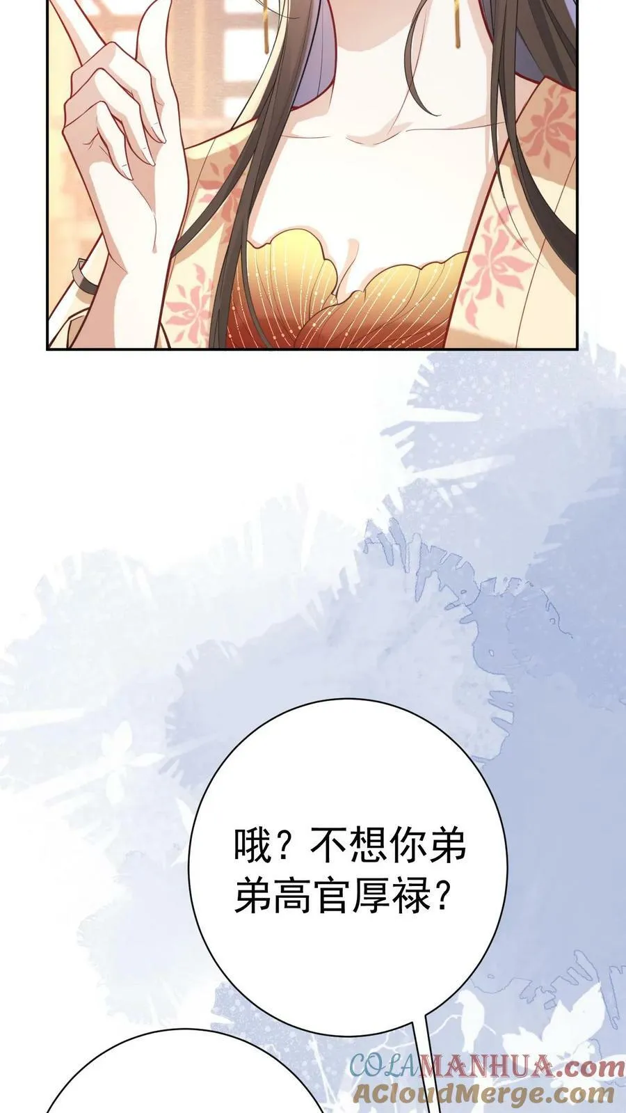 第166话 都得皇上陪着4