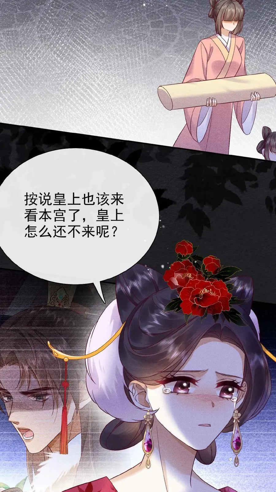 第86话 吉祥物13