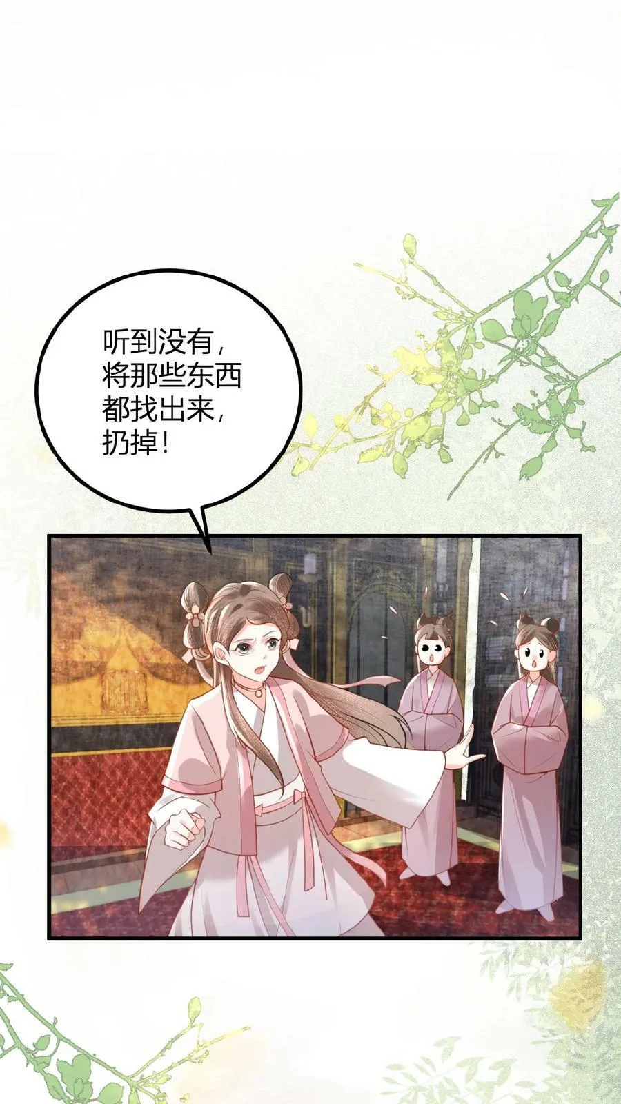第76话 妒火烧心17