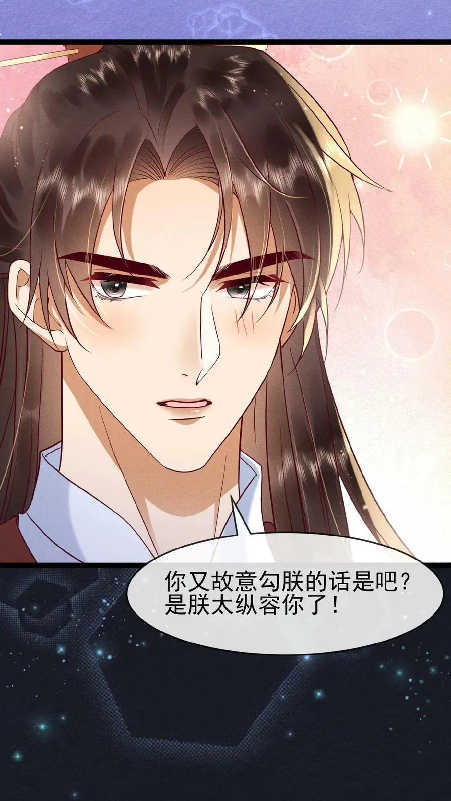 第139话 故意拿捏23