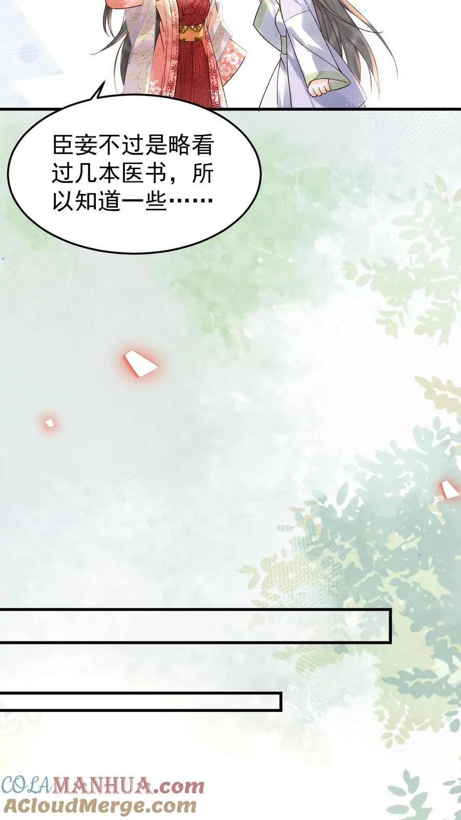 第233话 这孩子也是极其聪慧的···12