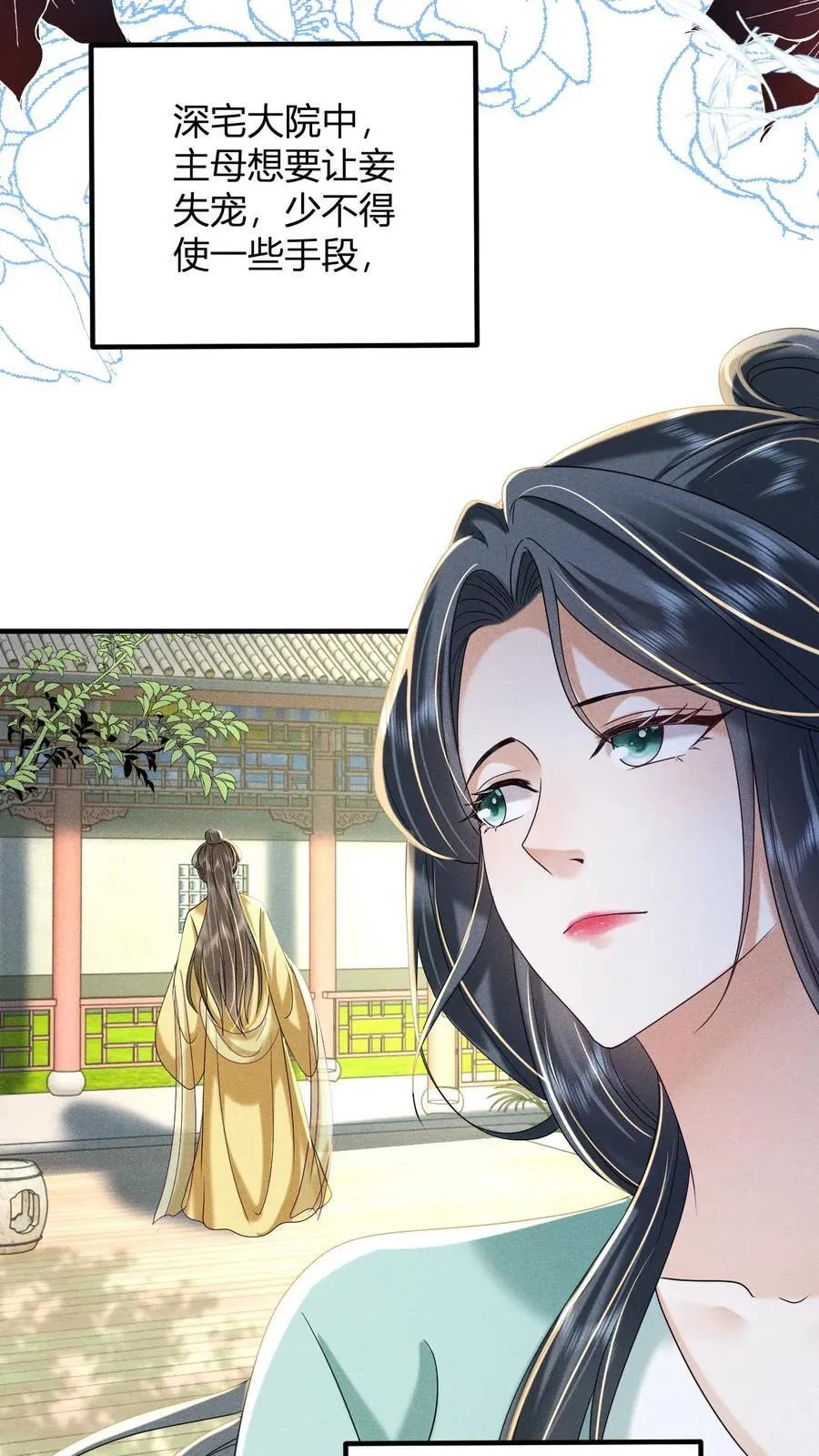 第211话 宫里的招数也是老一套21