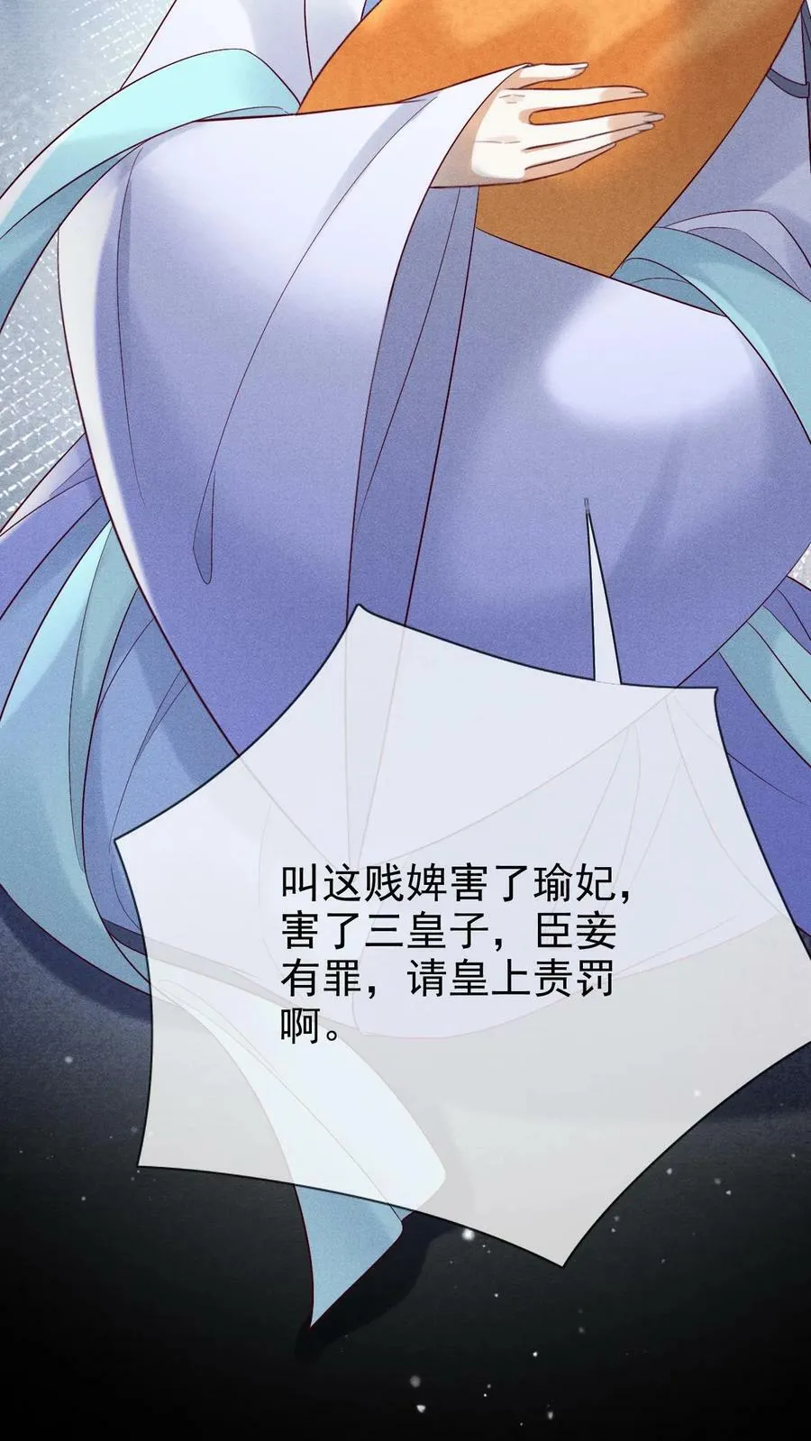 第161话 毫无愧疚之意19