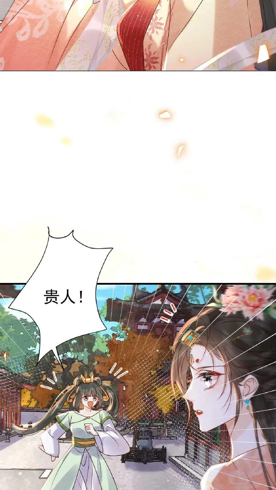 第110话 真是别扭得可爱7