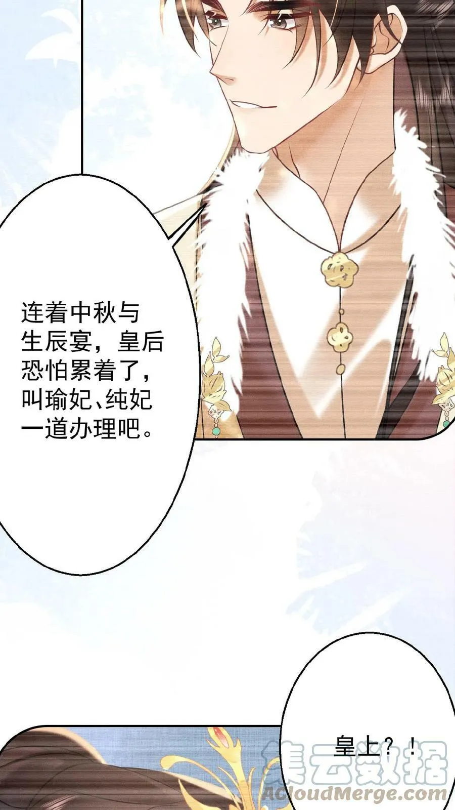 第65话 中秋宴会22