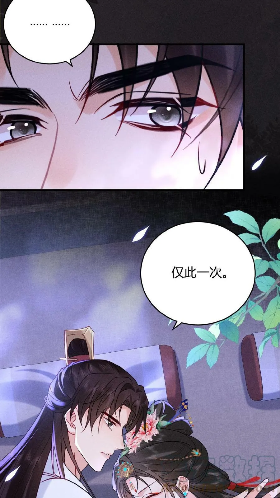第28话 我是她唯一的依靠18