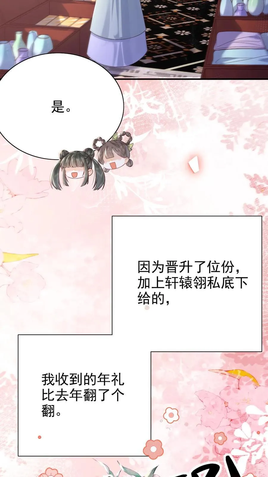 第268话 又是一年15