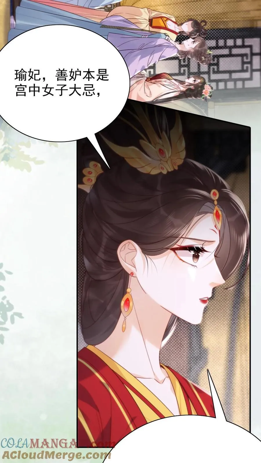 第294话 凭什么封妃！18