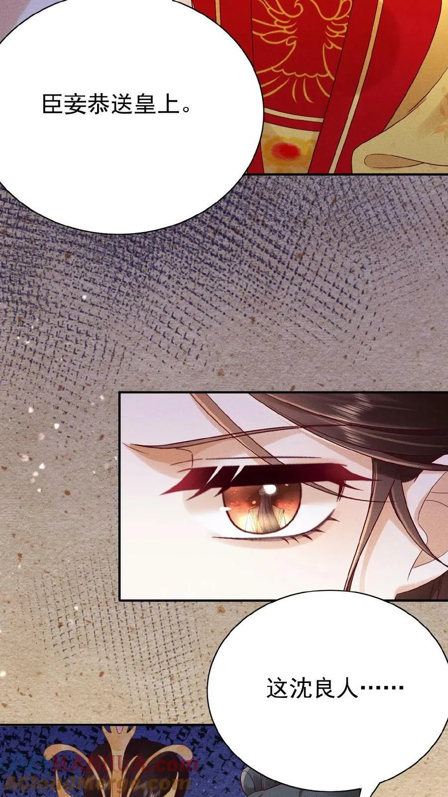 第86话 吉祥物6