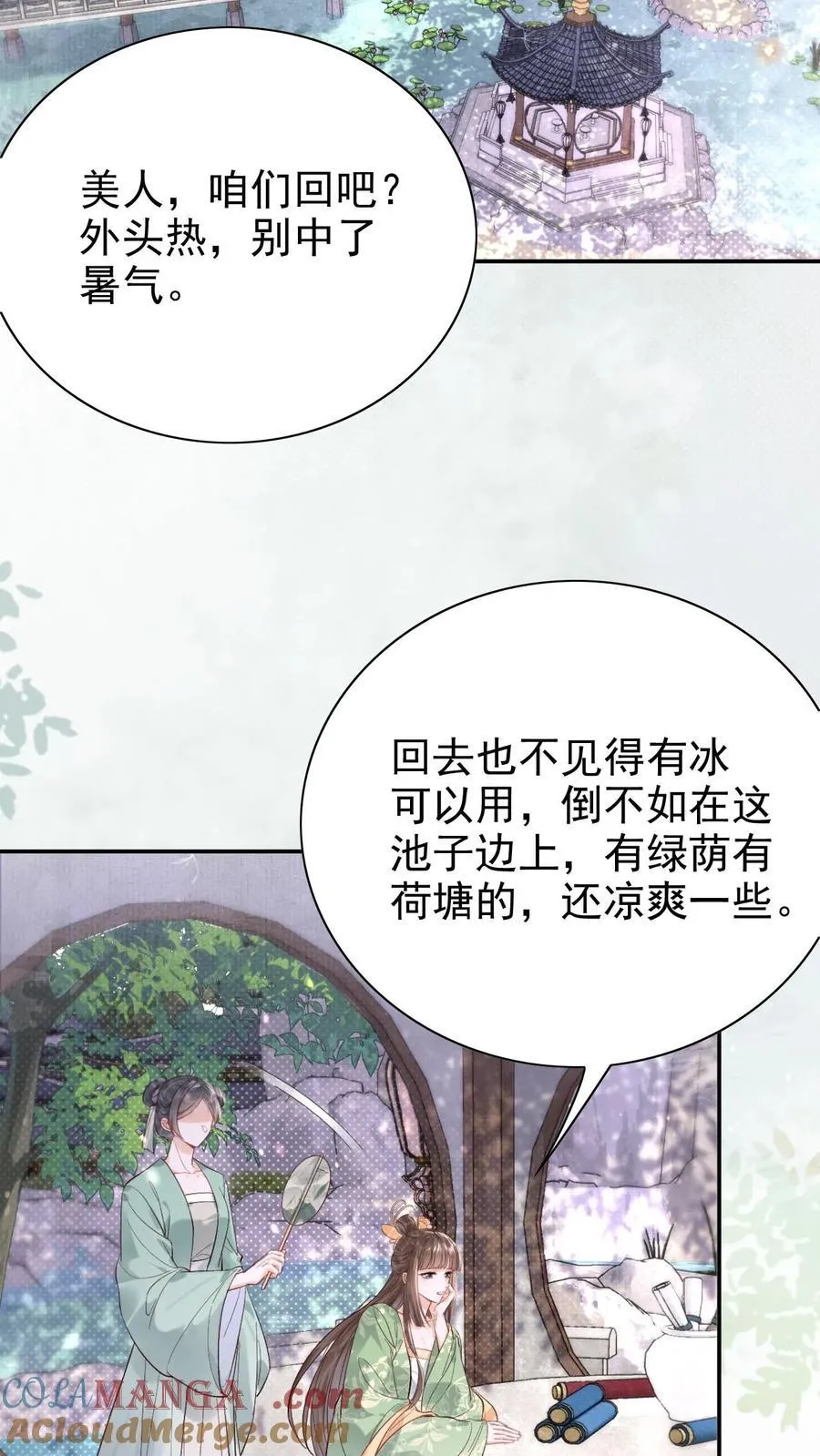 第288话 就要打伞2