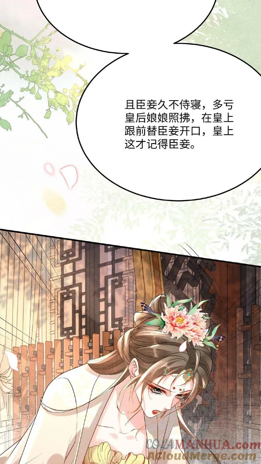 第96话 怒刷皇后好感度14