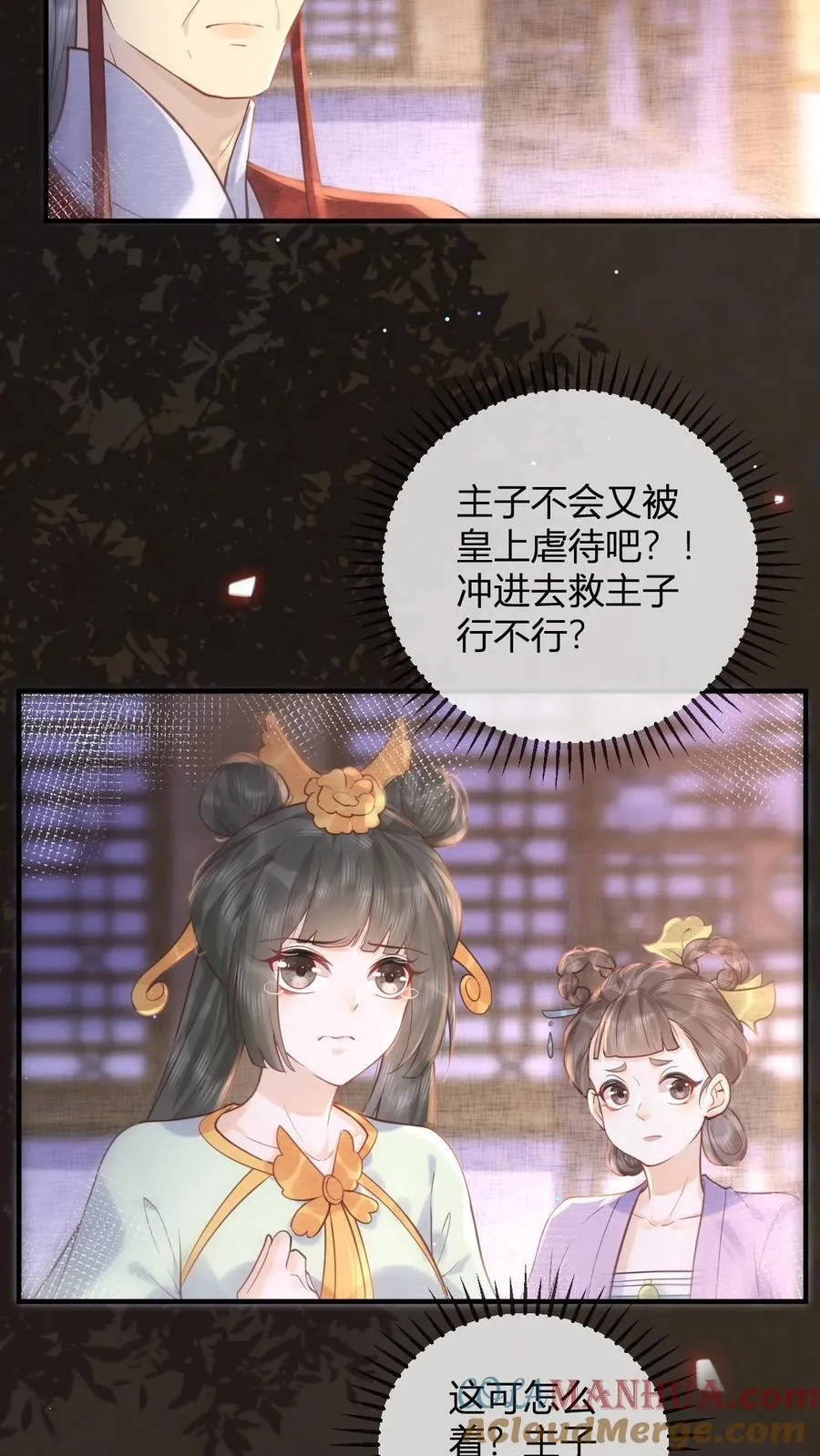 第196话 这毛病不能惯着14
