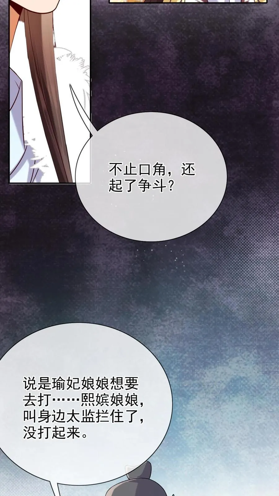 第299话 瑜妃被贬17
