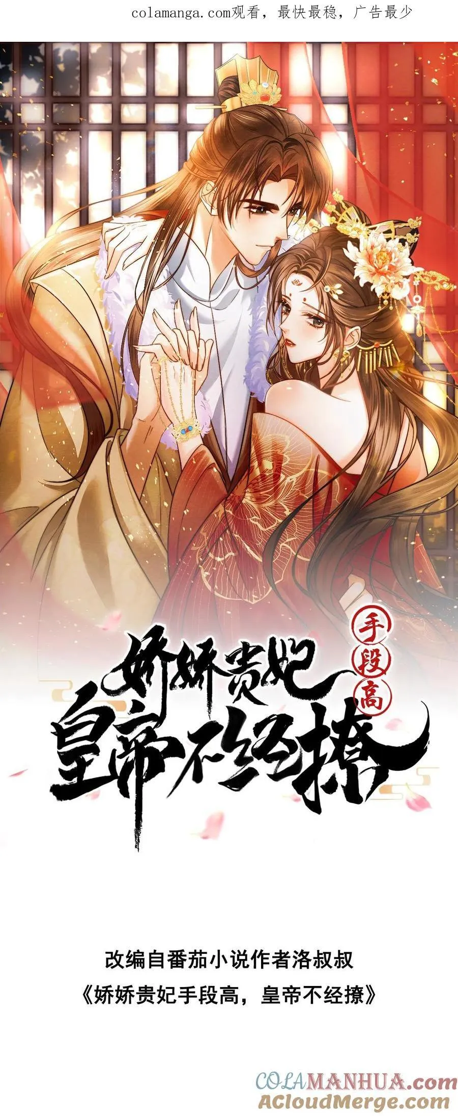 第256话 大大大胆！22