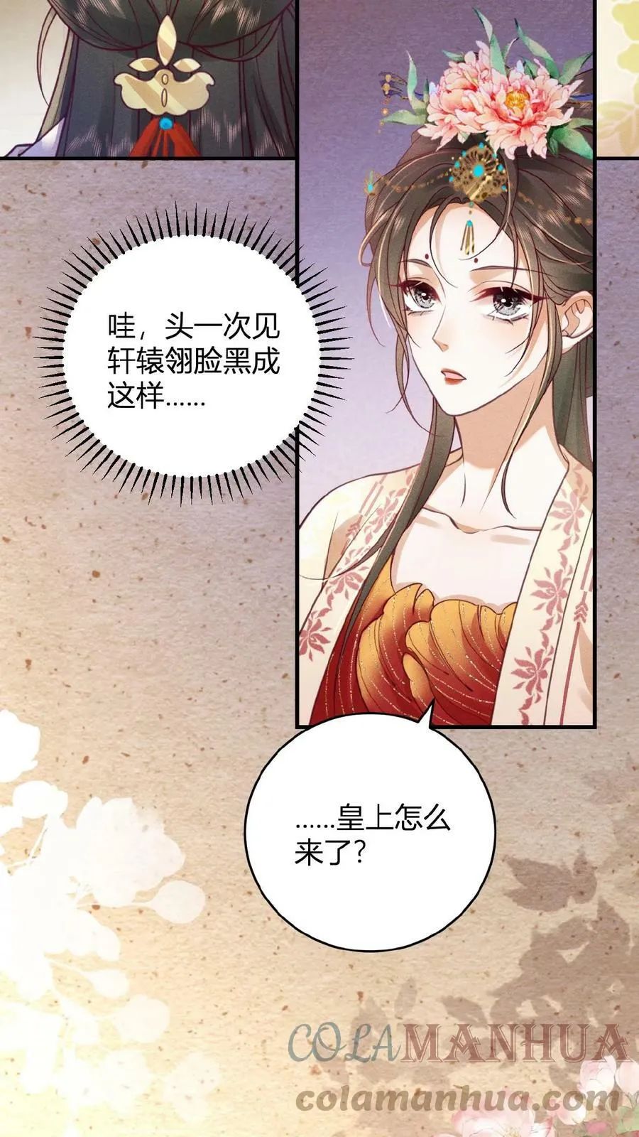 第46话 本宫不能做22