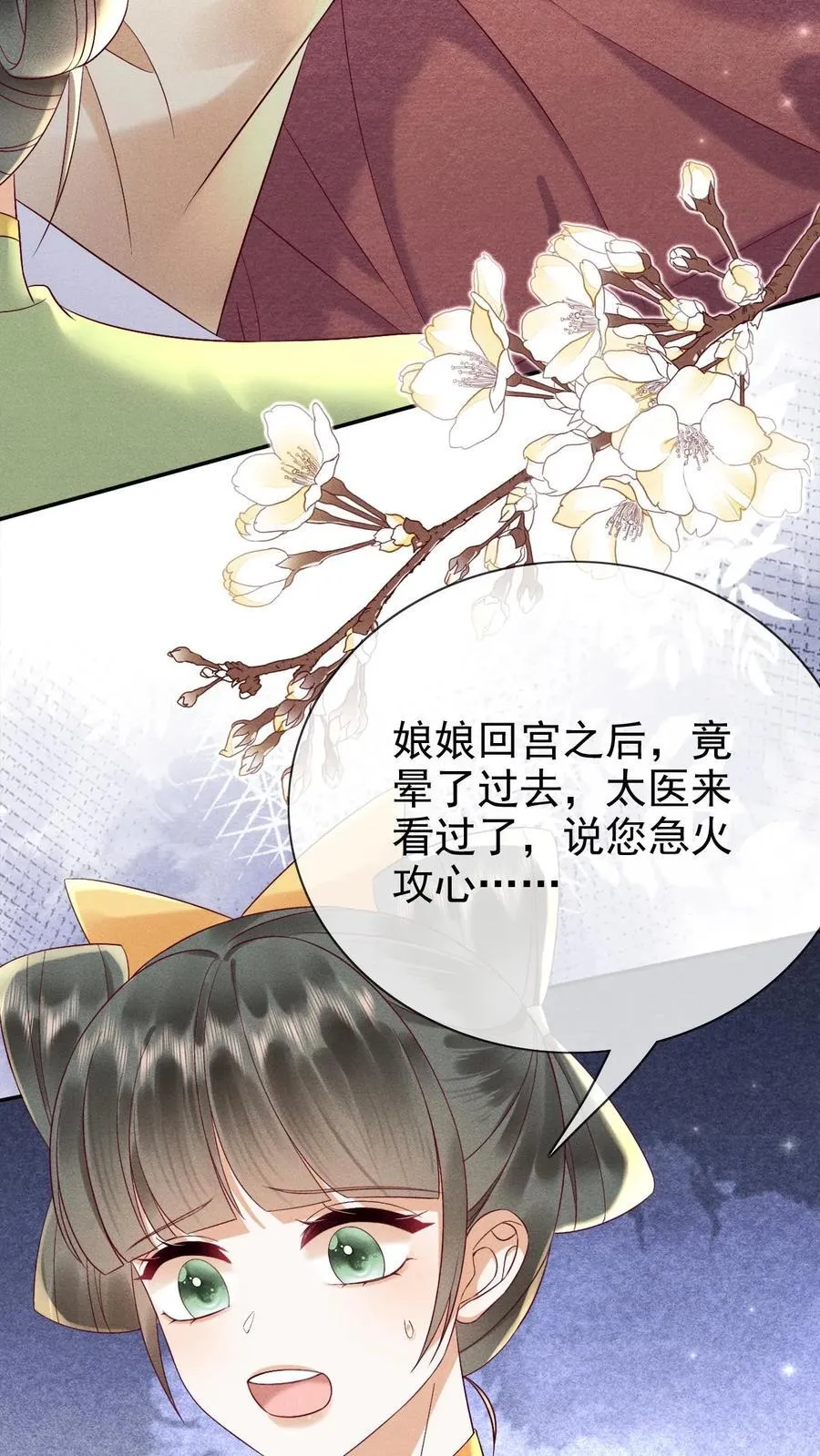 第250话 满盘皆输15